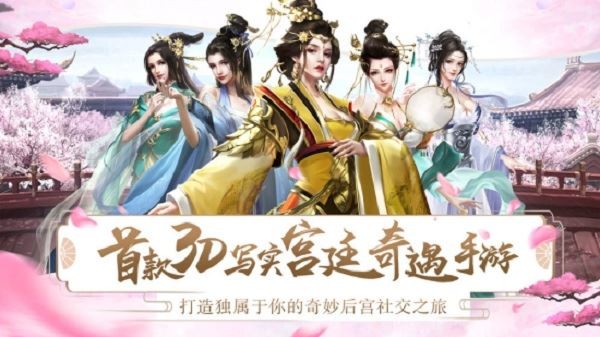 宫妃传2