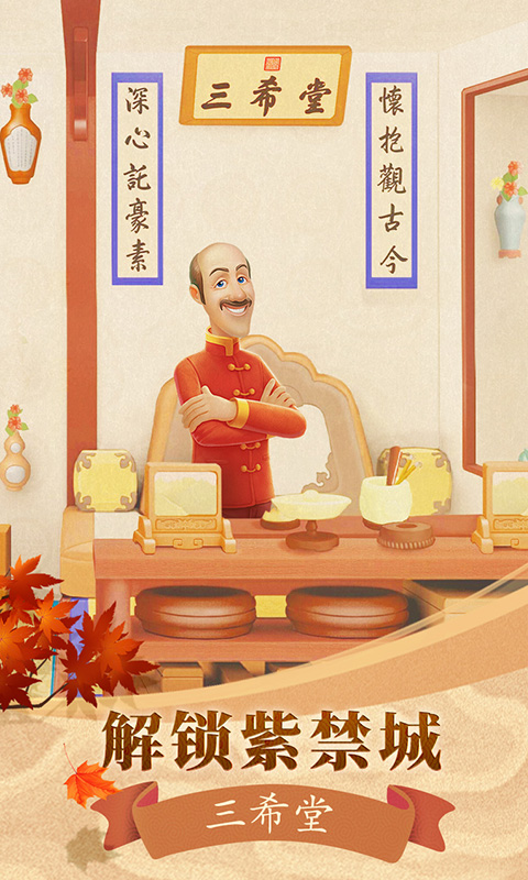 万人斗地主赢红包