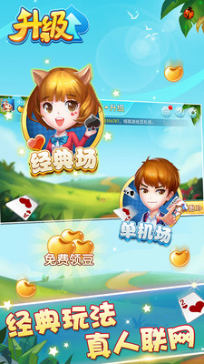 花开牌棋苹果最新版