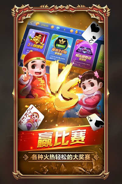 手机红五三打一三副牌