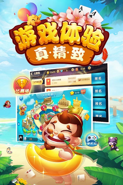 开心斗地主正版