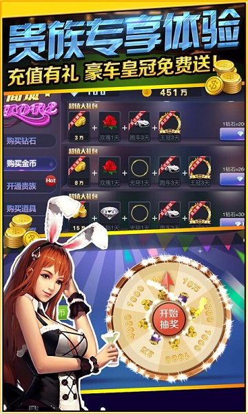 官方免费推牌9