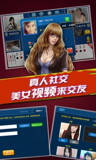 微信打麻将游戏