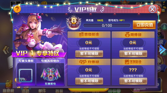 欢乐麻将游戏