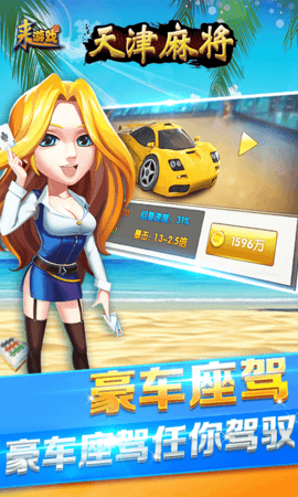 游戏拖拉机