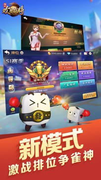 街机麻将免费
