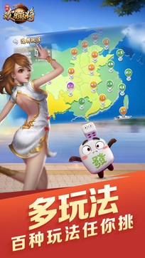 街机麻将免费