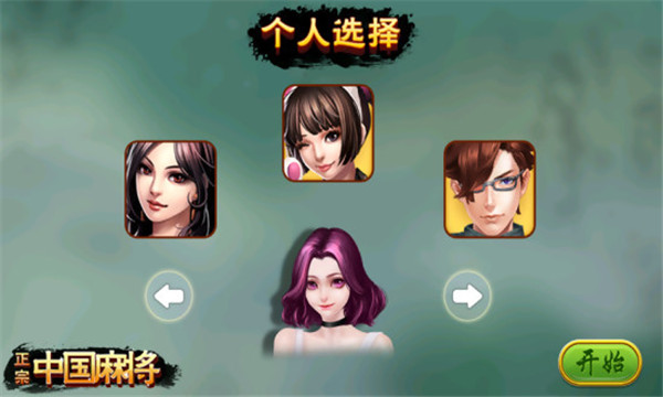 赚钱麻将游戏