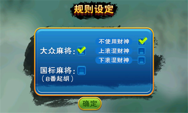 赚钱麻将游戏