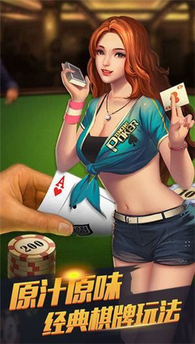 王道棋牌200king最新版