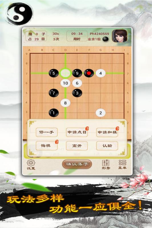 元游围棋