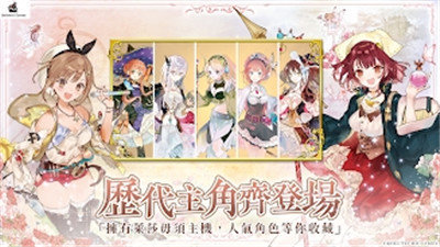 炼金工房ol