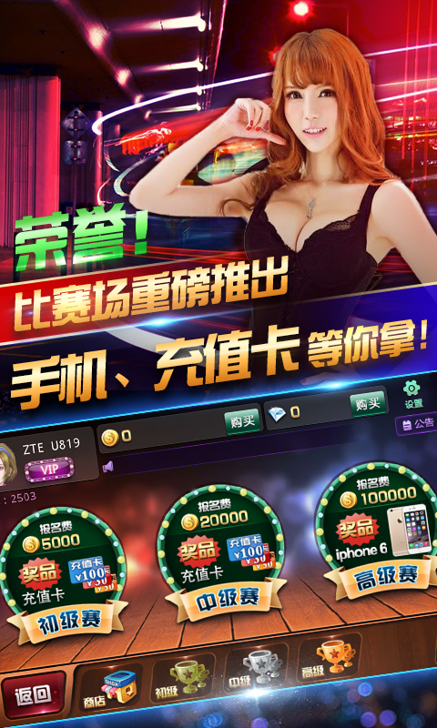 圣盛游戏