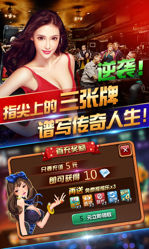 圣盛游戏