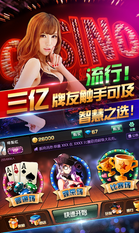 圣盛游戏