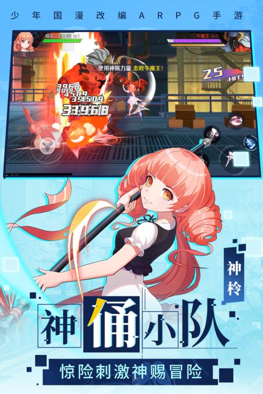 神俑降临3d