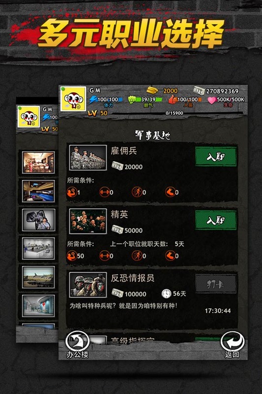 大都市ol