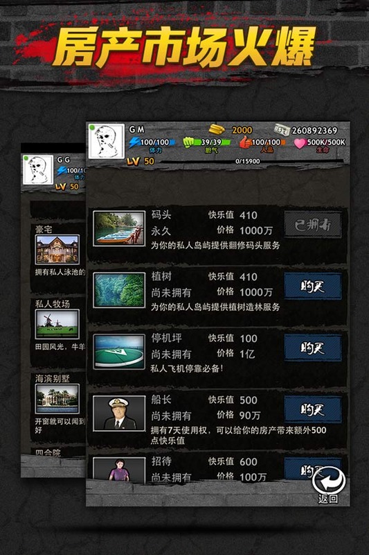 大都市ol