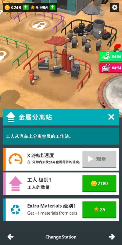 废品场