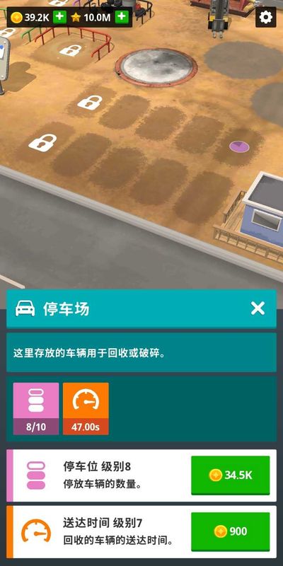 废品场