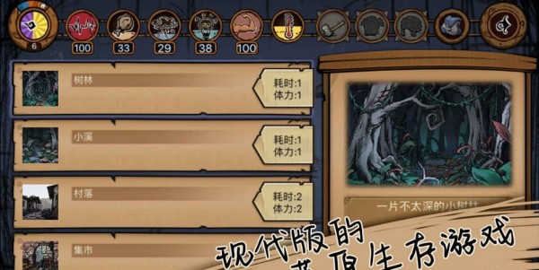 荒野求生大战