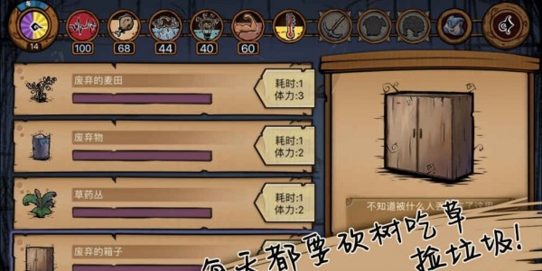 荒野求生大战