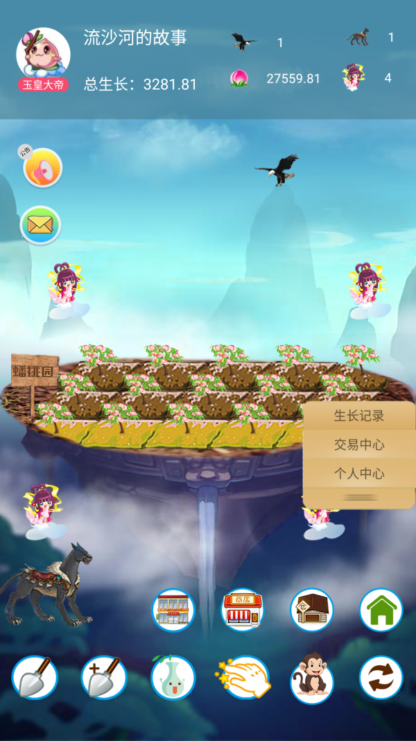 蟠桃果园