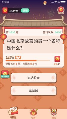 官方版老版奔驰牌棋
