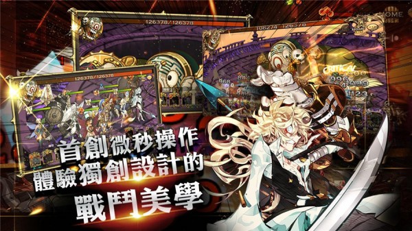 艾克索士战记