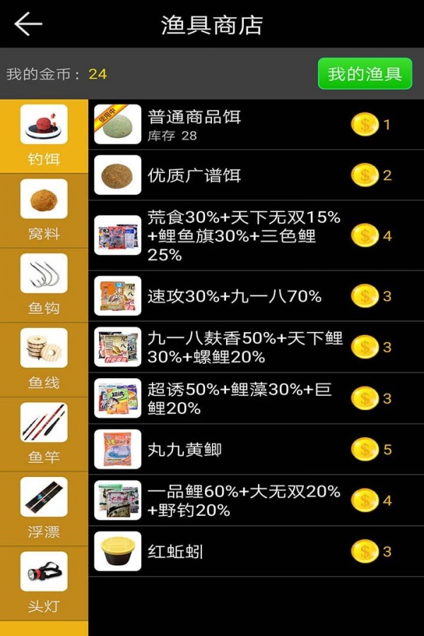 钓鱼看漂2
