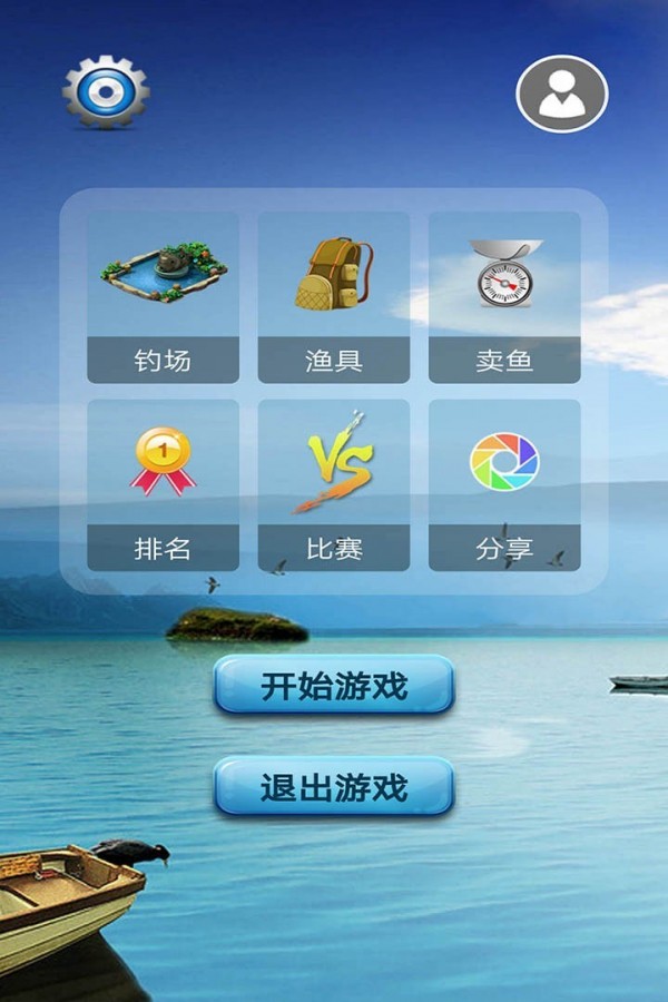钓鱼看漂2