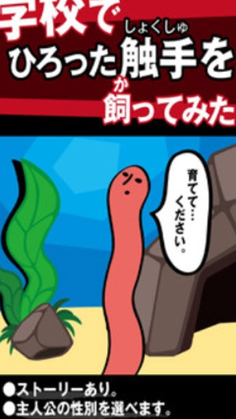 触手守护者