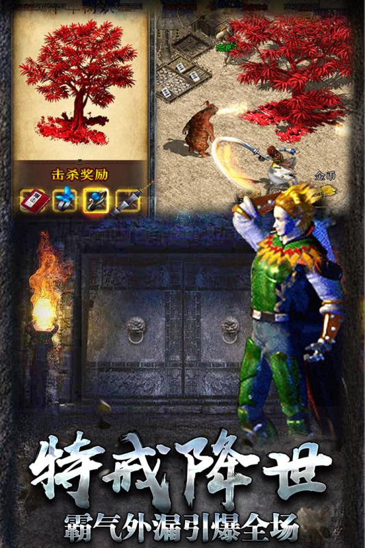 热血传说ol