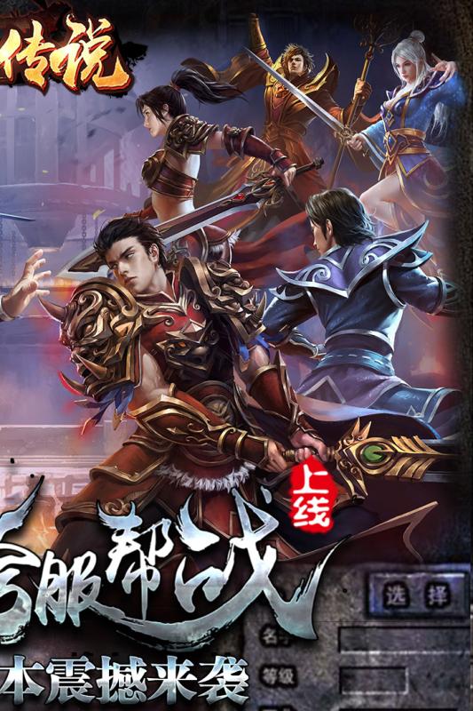 热血传说ol