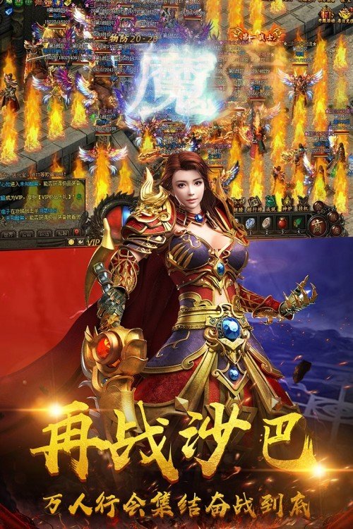 幻影传奇