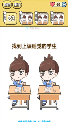 奇葩班主任