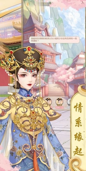穿越时空的爱恋