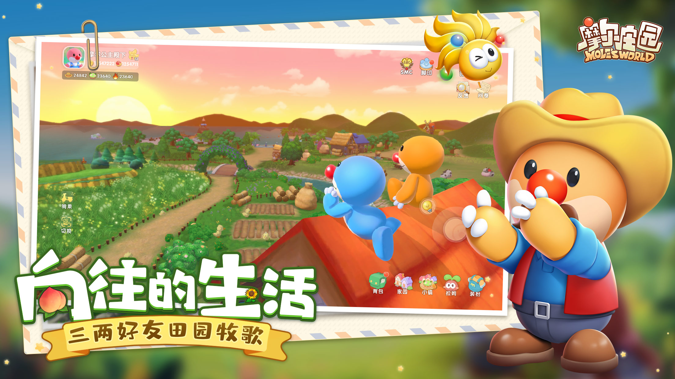 穆尔庄园