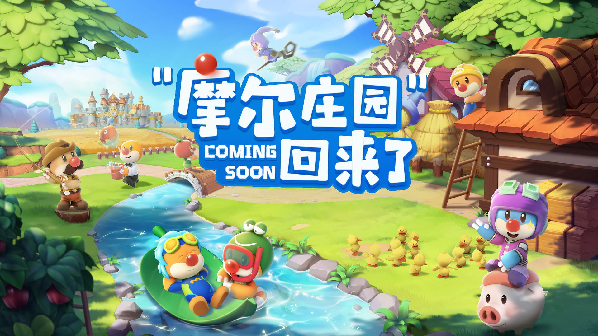 穆尔庄园