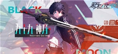 黑月