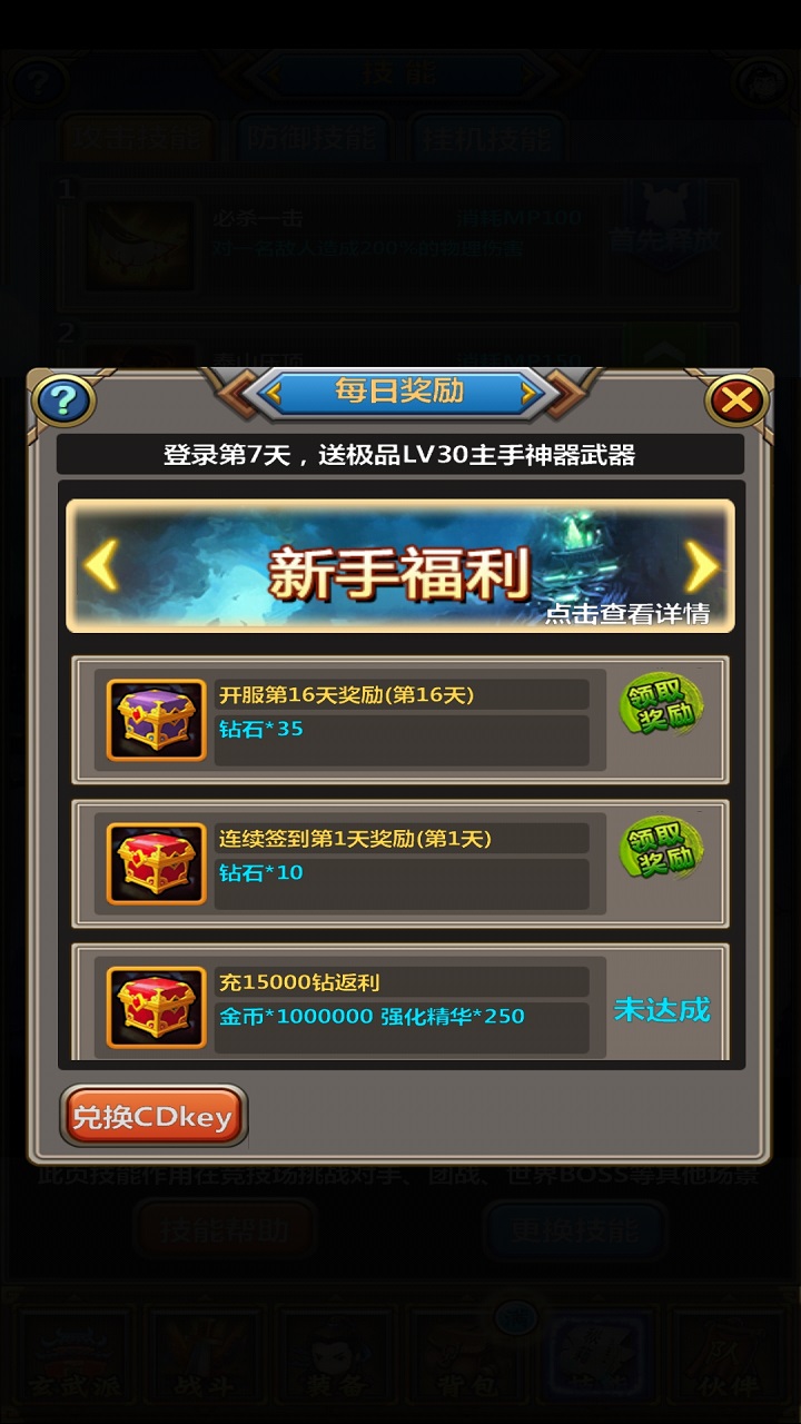 热血挂机