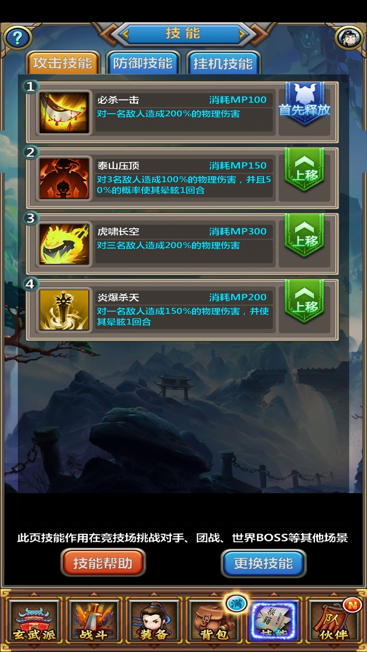 热血挂机