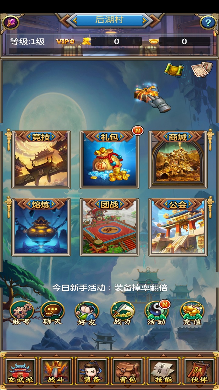 热血挂机