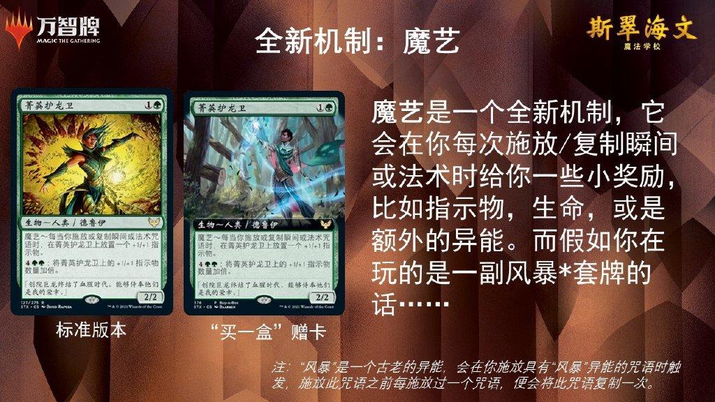万智牌竞技场