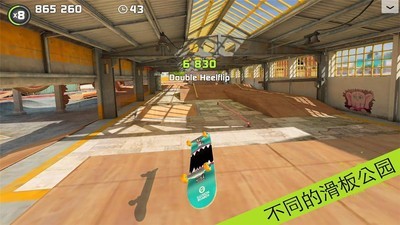 指尖滑板