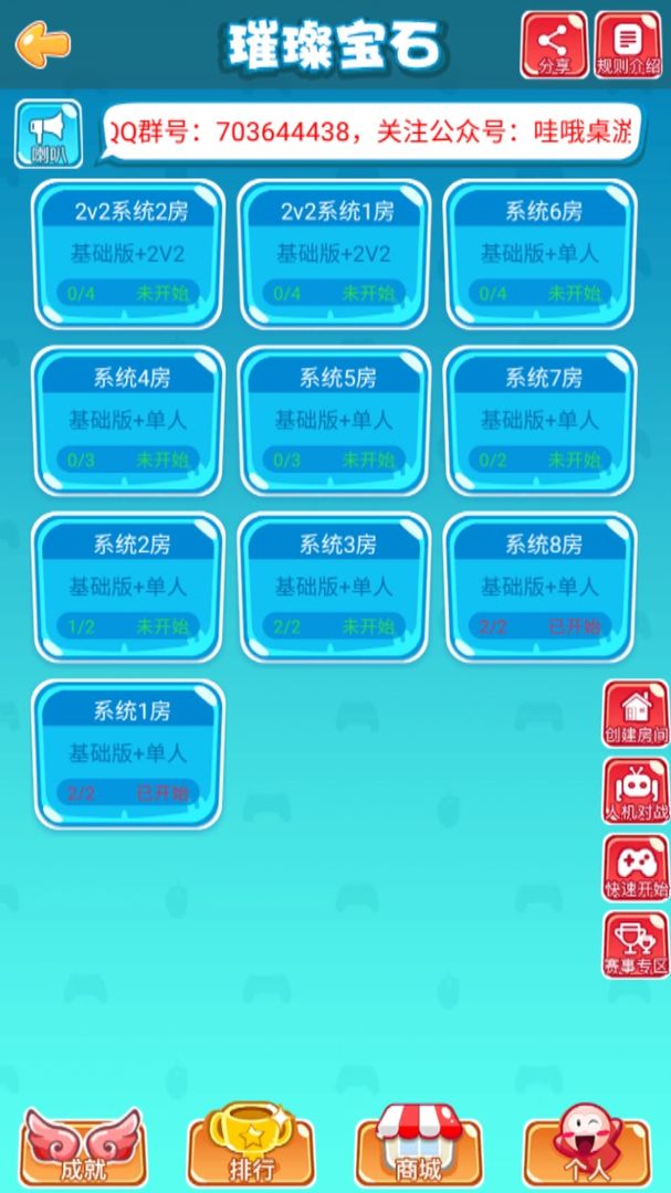 璀璨宝石