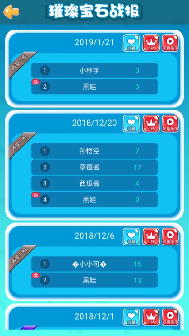 璀璨宝石