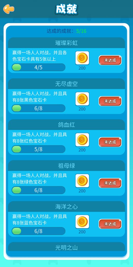 璀璨宝石