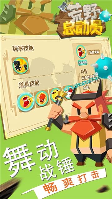 荒野总动员
