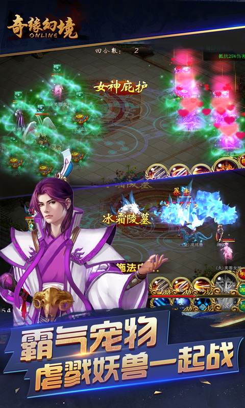 奇缘幻境mmo